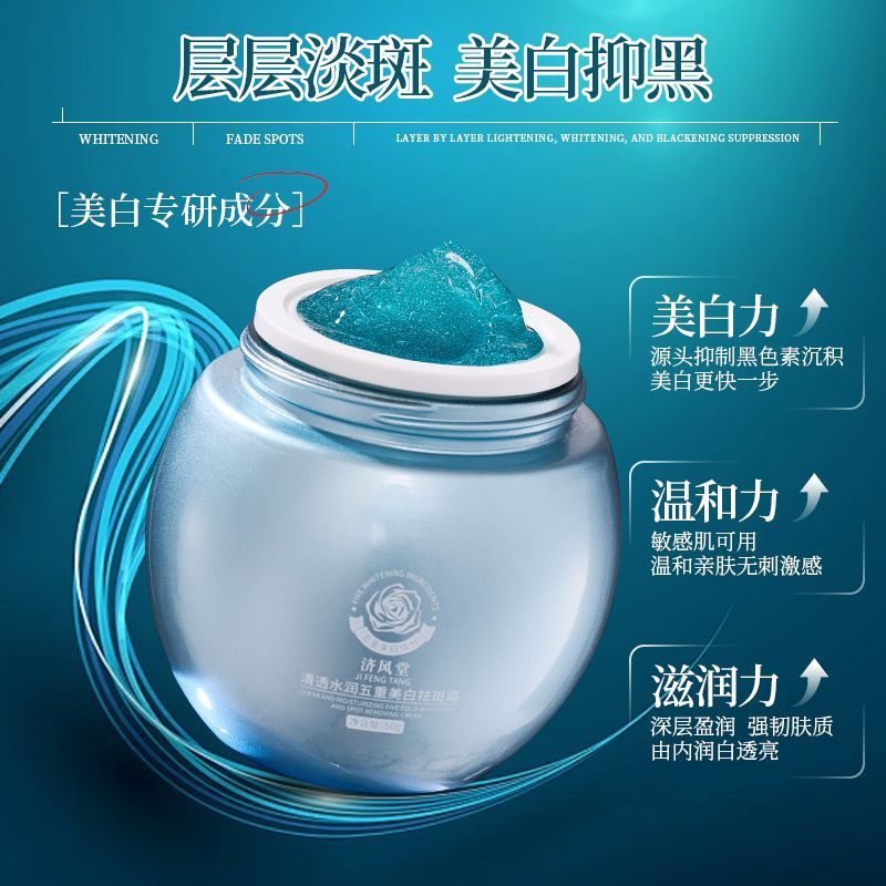 Luxury Skincare Treatments - Blaue Bandage Aufhellende Gesichtscreme gegen dunkle