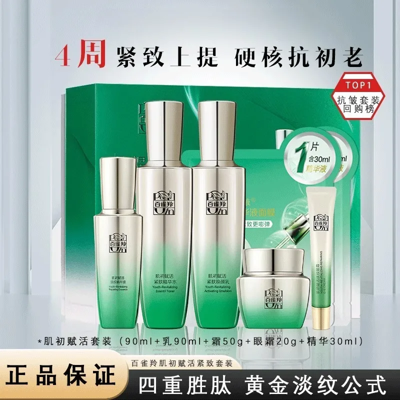 Pechoin Hautpflege-Set Toner E – Luxury Skincare Set Bewertung und Preis